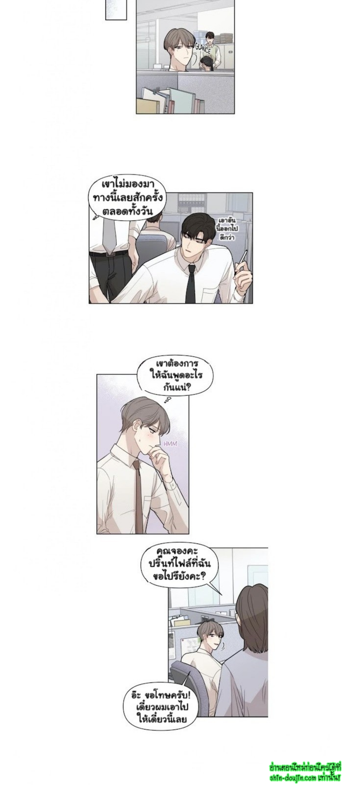 Sweet As Hell EP 1